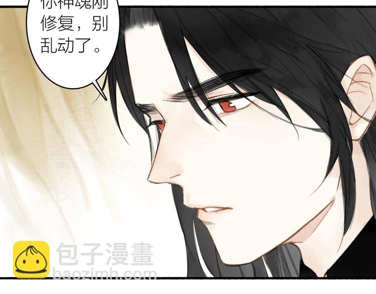 第36话 冷血修者