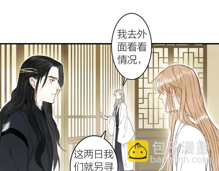 第36话 冷血修者