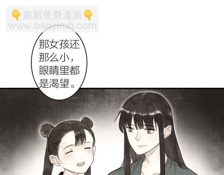 第36话 冷血修者