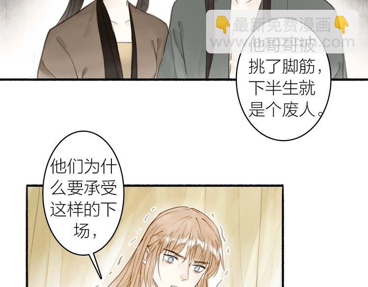 第36话 冷血修者