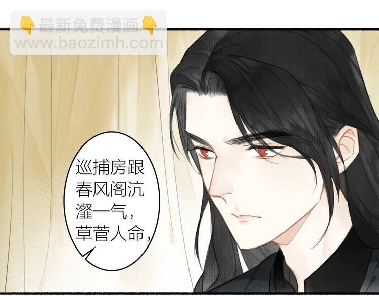 第36话 冷血修者