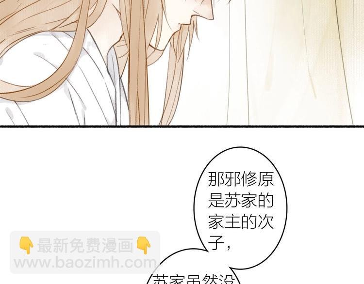 第36话 冷血修者