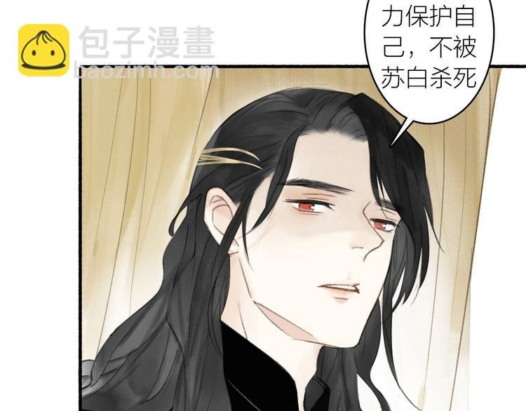 第36话 冷血修者
