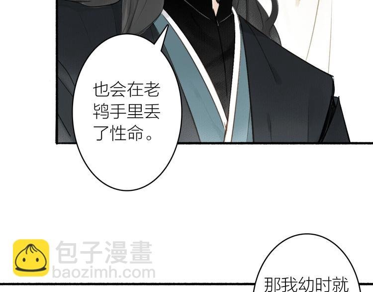 第36话 冷血修者