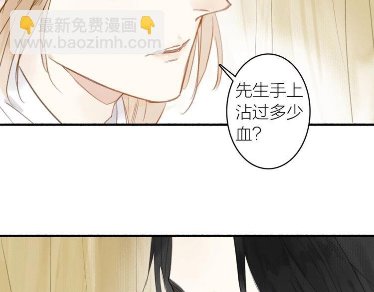 第36话 冷血修者