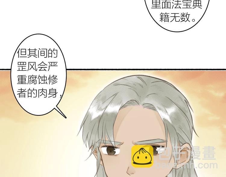 第37话 阿殷