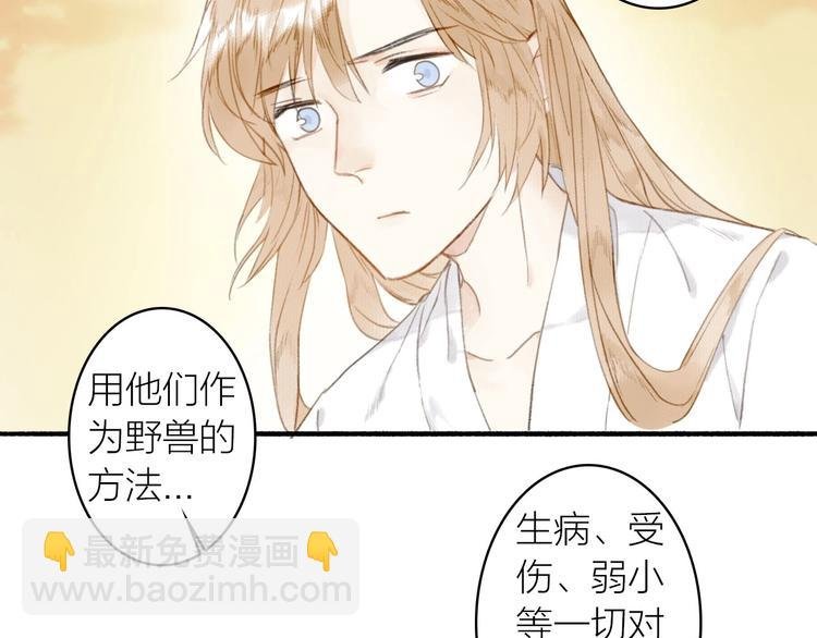 第37话 阿殷