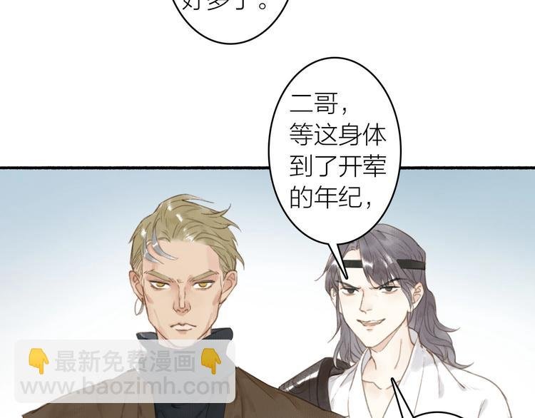 第38话 生死斗契