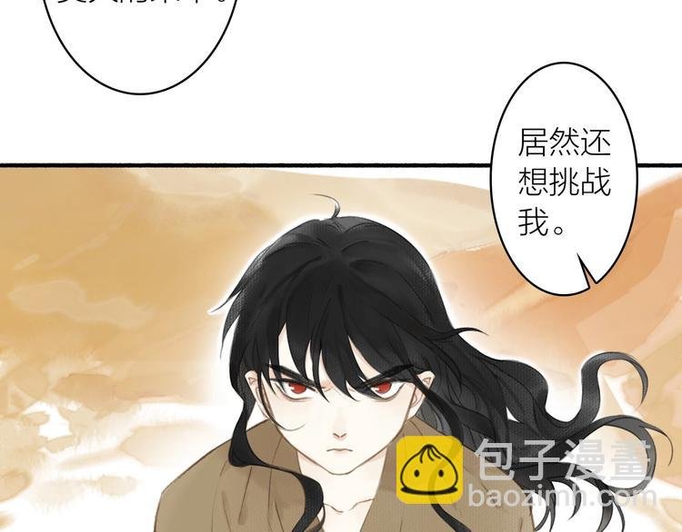 第38话 生死斗契