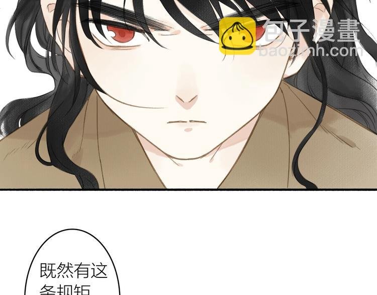 第38话 生死斗契