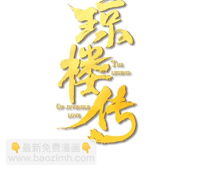 第39话 我心疼你
