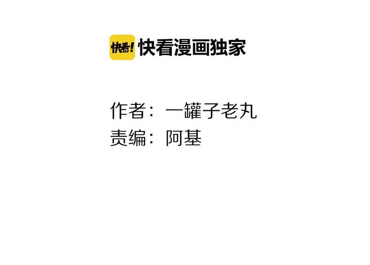 第39话 我心疼你