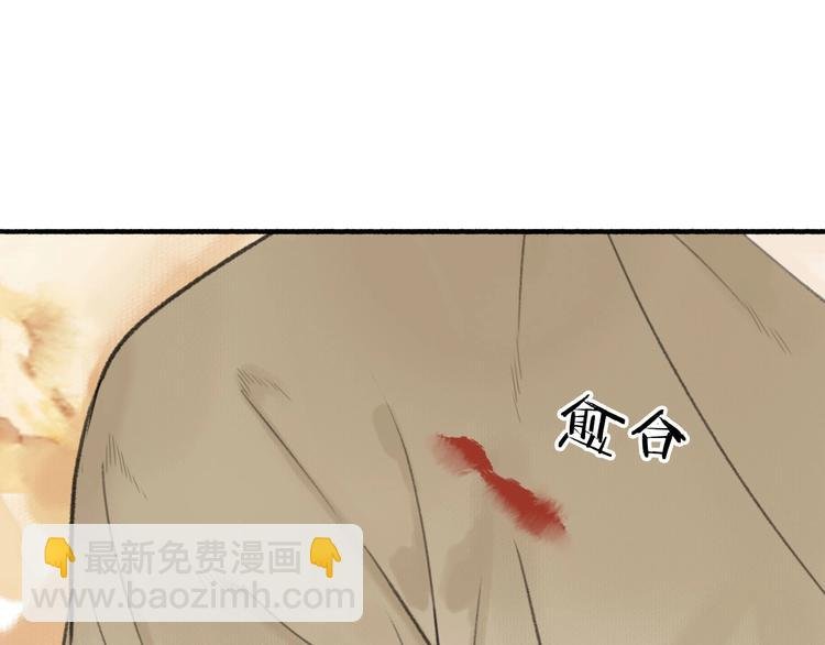 第39话 我心疼你