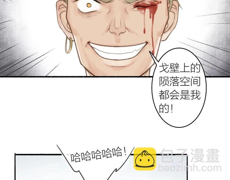 第39话 我心疼你