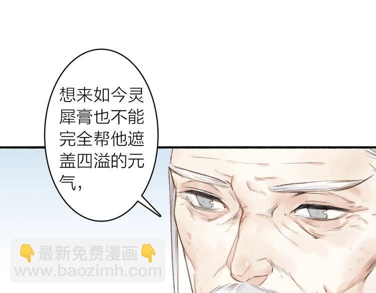 第42话 名字