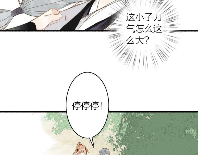 第43话 卯市寻药