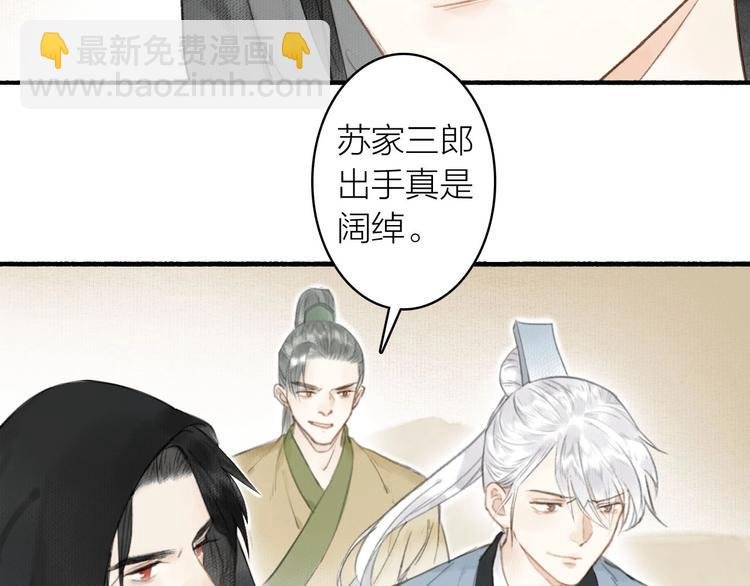 第44话 质问