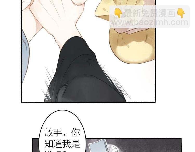 第44话 质问