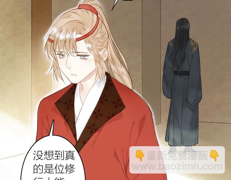 第44话 质问