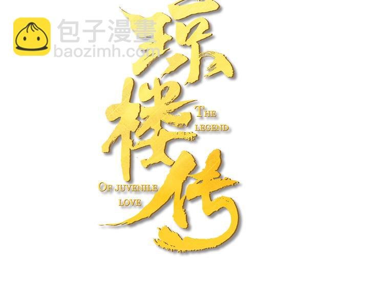 第4话 主与仆