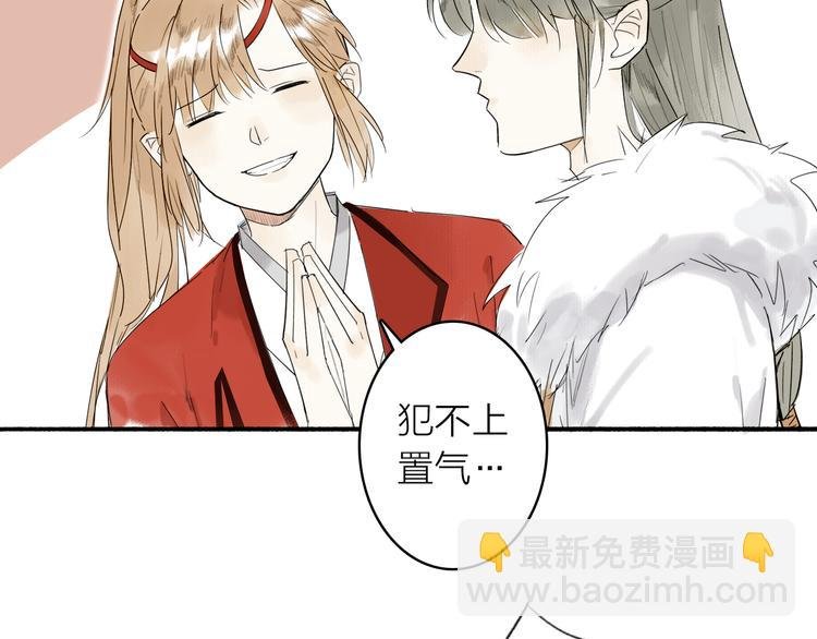 第4话 主与仆