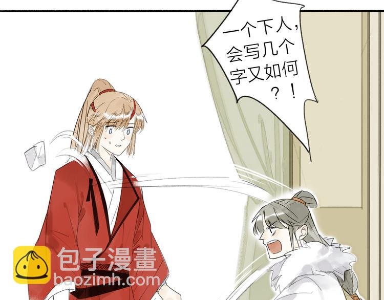 第4话 主与仆