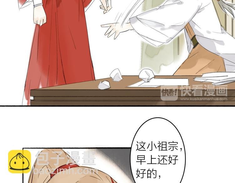 第4话 主与仆