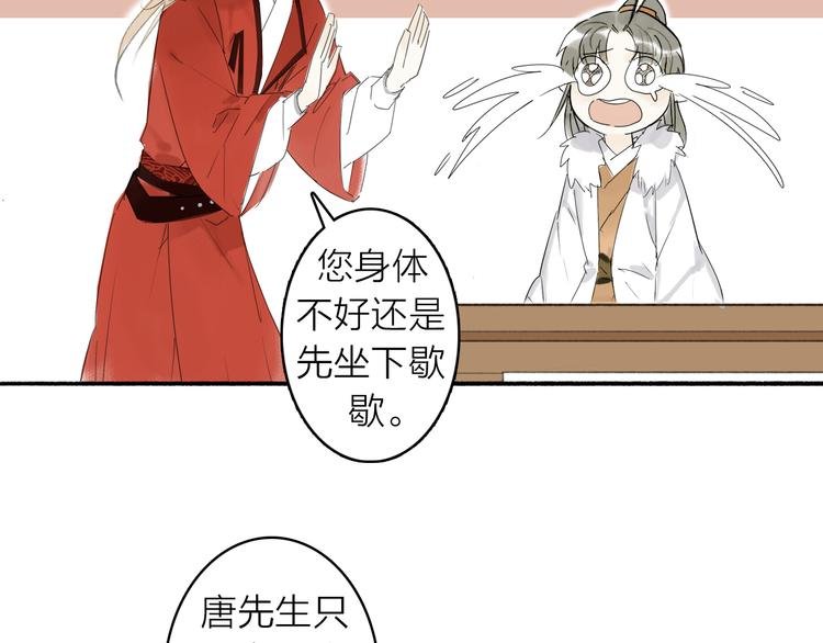 第4话 主与仆