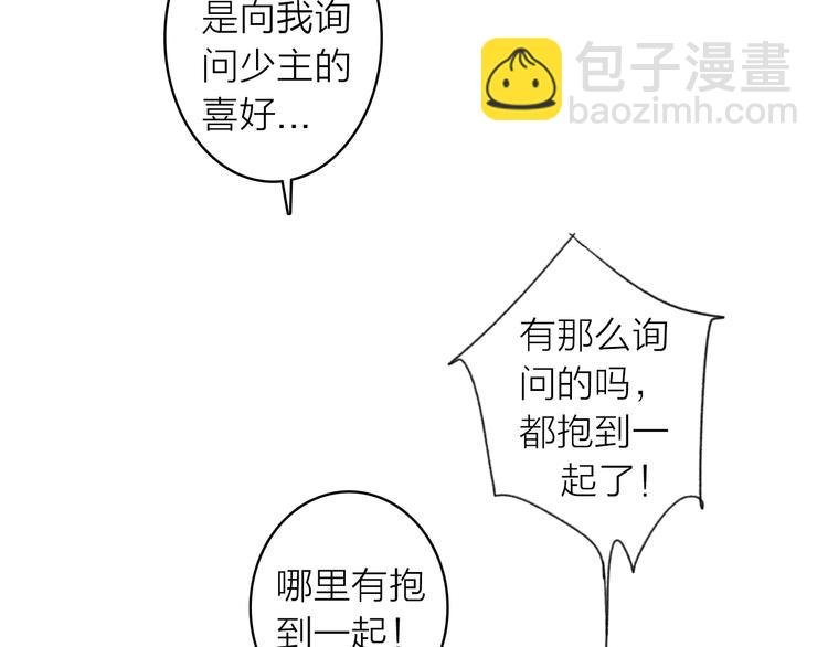 第4话 主与仆