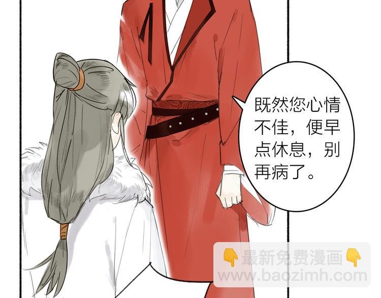 第4话 主与仆