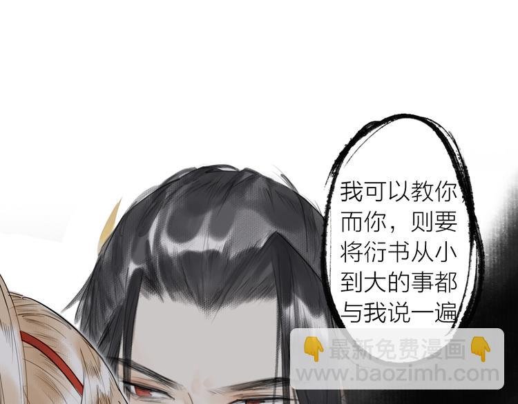 第4话 主与仆