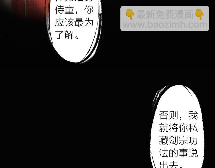 第4话 主与仆