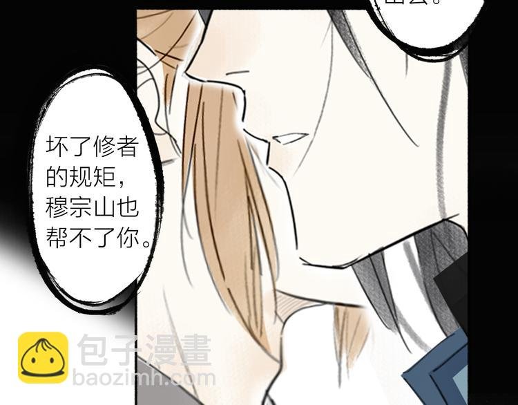 第4话 主与仆