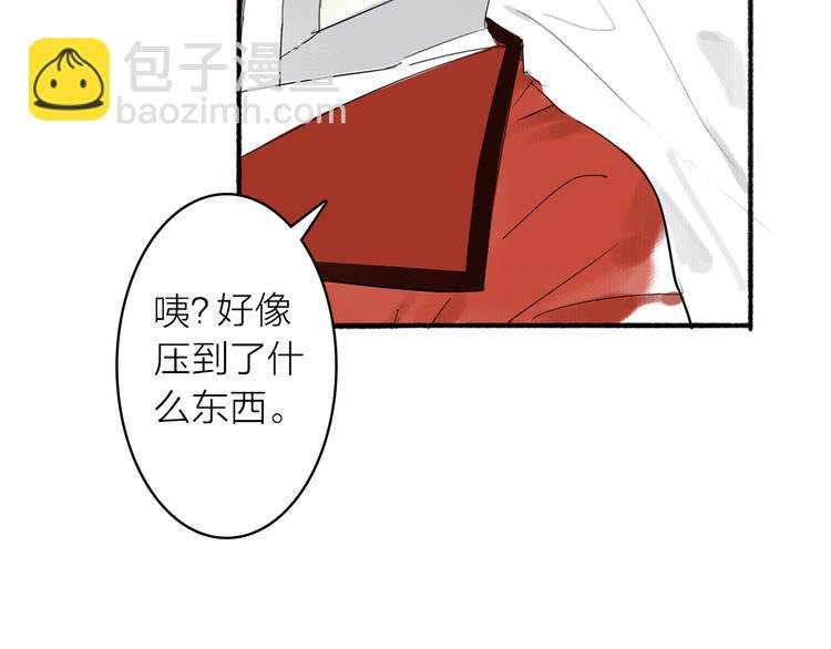 第4话 主与仆