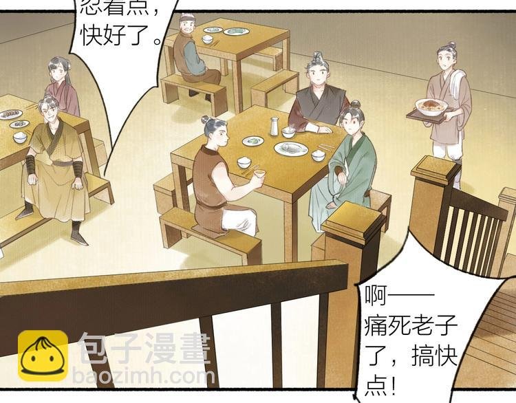 第46话 结发