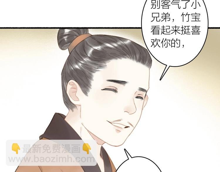 第46话 结发