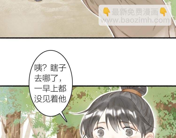 第47话 行踪暴露