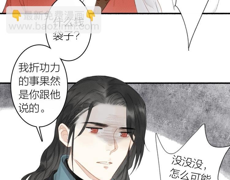 第47话 行踪暴露
