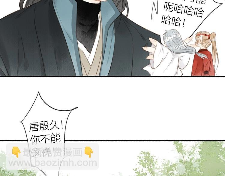 第47话 行踪暴露