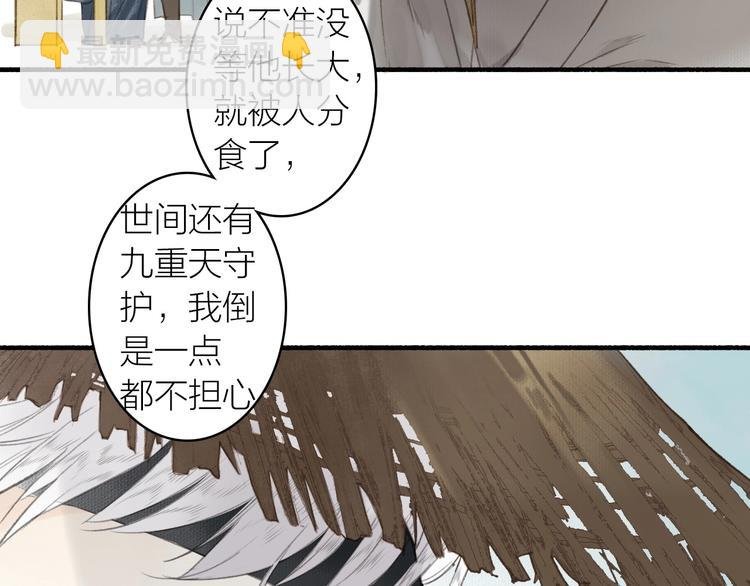 第48话 雪原路上