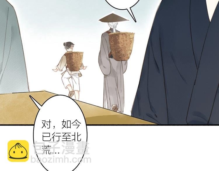 第48话 雪原路上