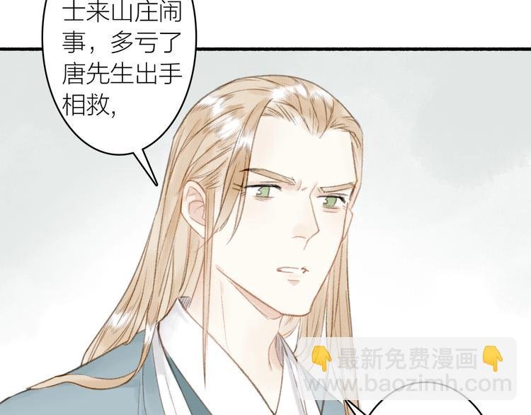 第49话 坏消息
