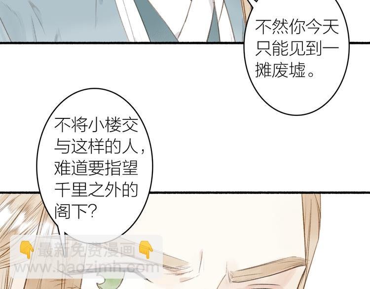 第49话 坏消息