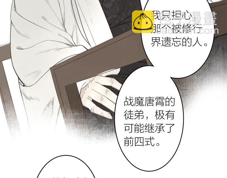 第49话 坏消息