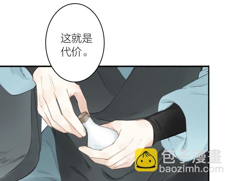 第49话 坏消息