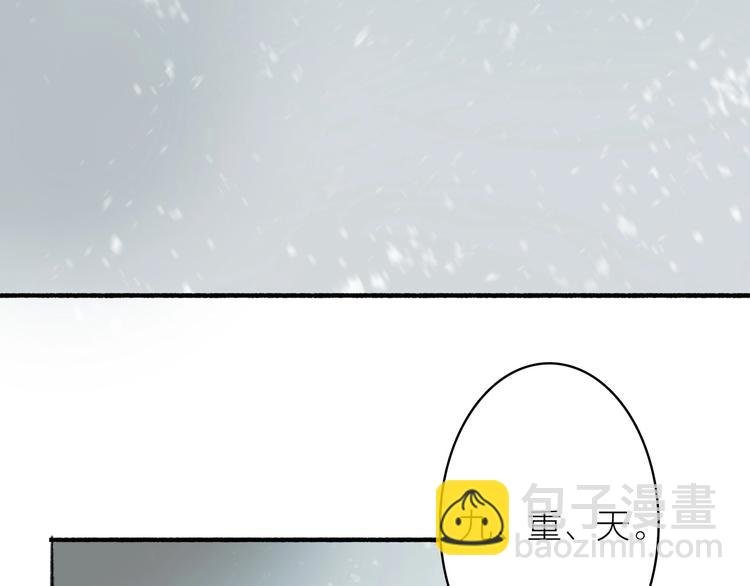 第51话 九重天