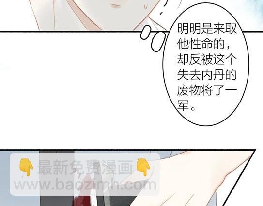 第54话 偿还