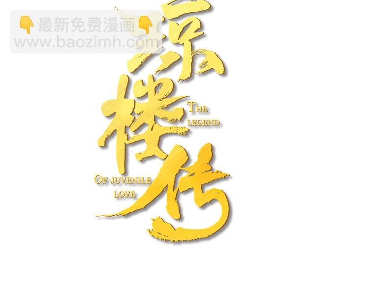 第55话 三执