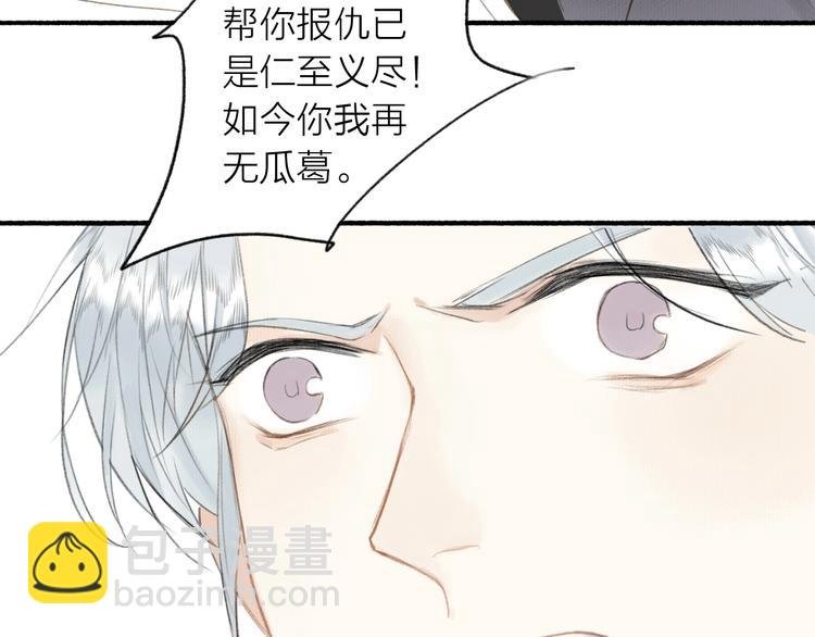 第55话 三执