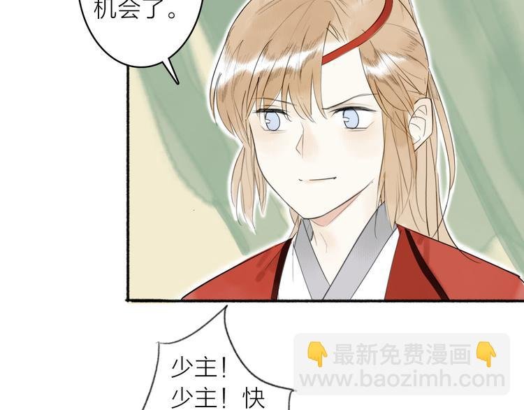 第5话 下雨了……